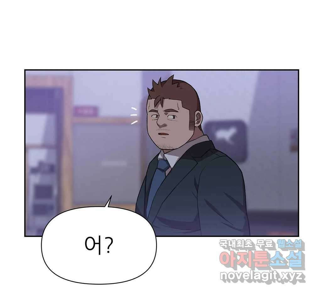 무지개다리 파수꾼 94화 61