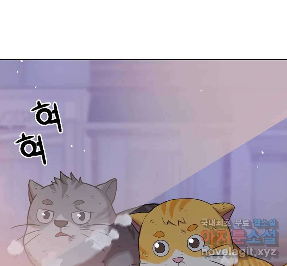 무지개다리 파수꾼 94화 62