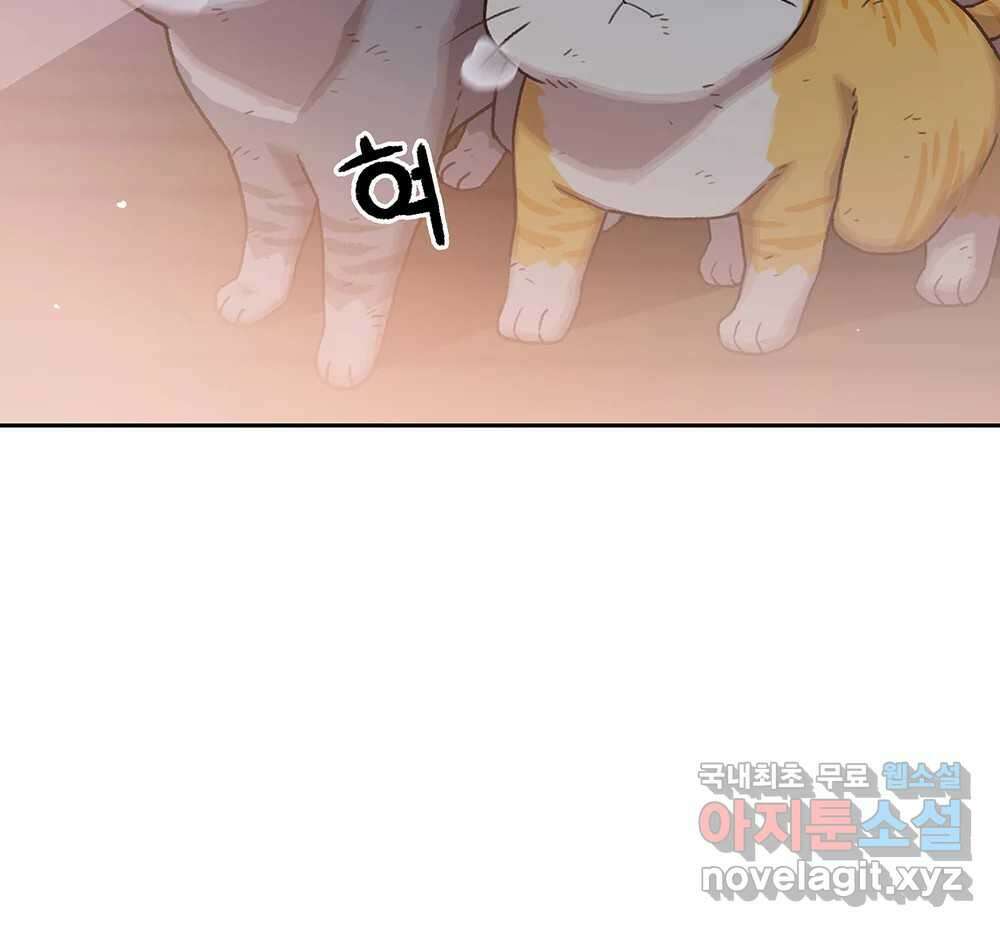 무지개다리 파수꾼 94화 63