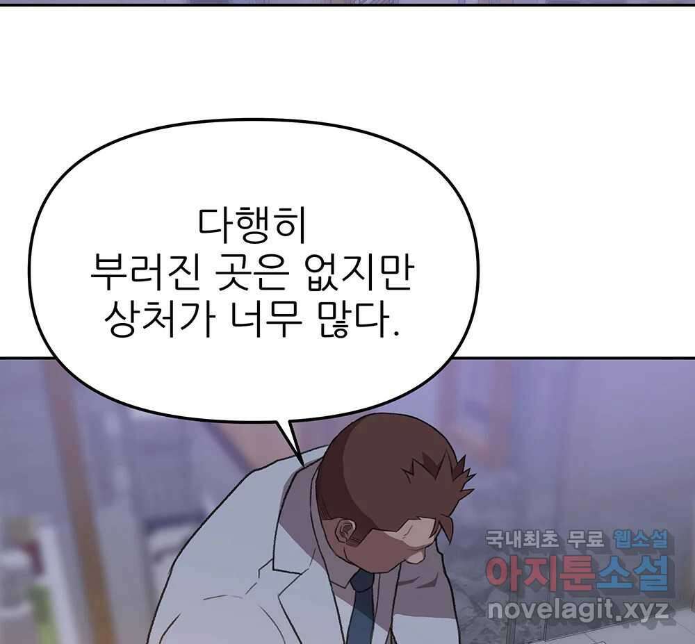 무지개다리 파수꾼 94화 65
