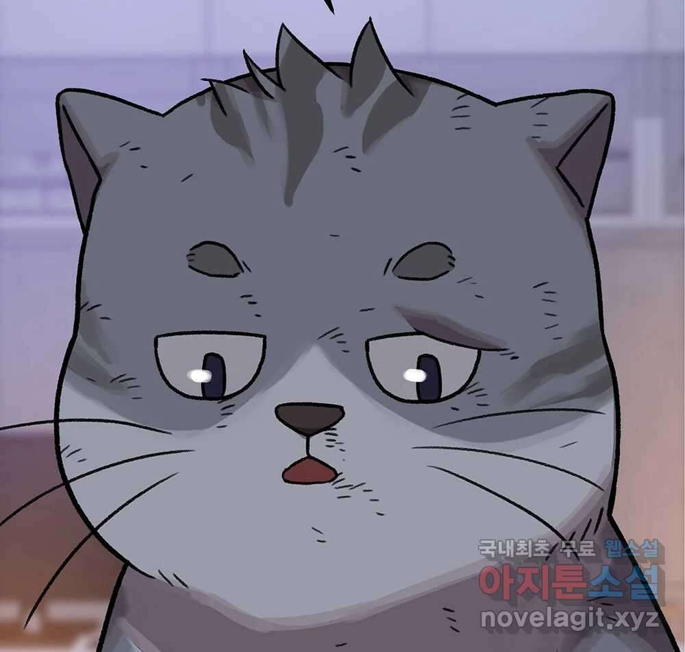무지개다리 파수꾼 94화 70