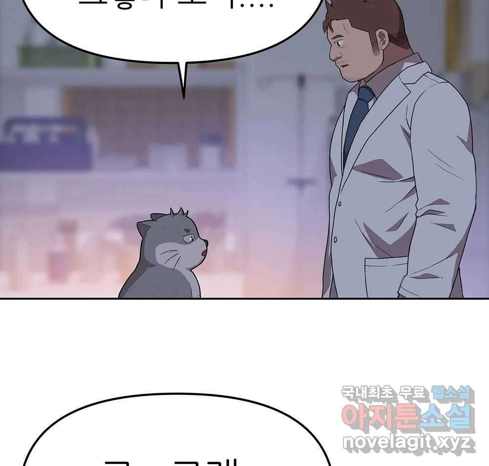 무지개다리 파수꾼 94화 72