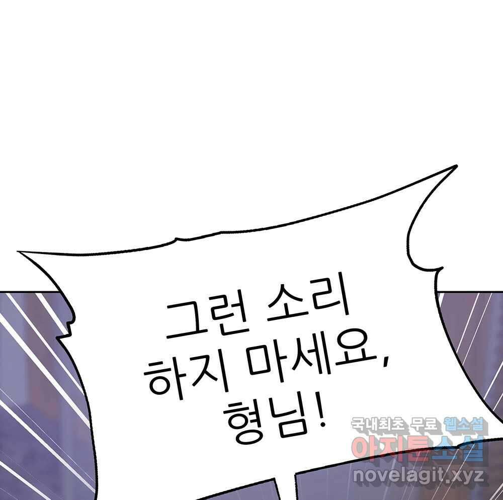무지개다리 파수꾼 94화 77