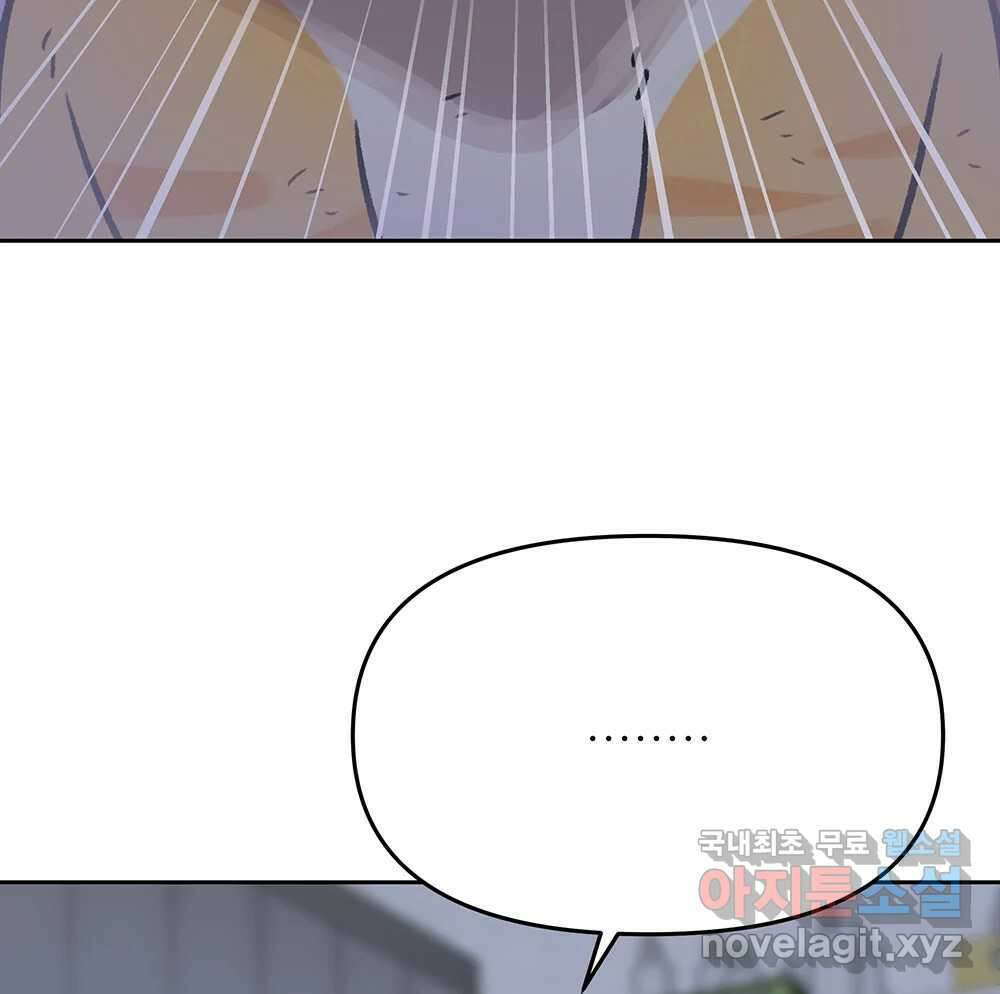 무지개다리 파수꾼 94화 81