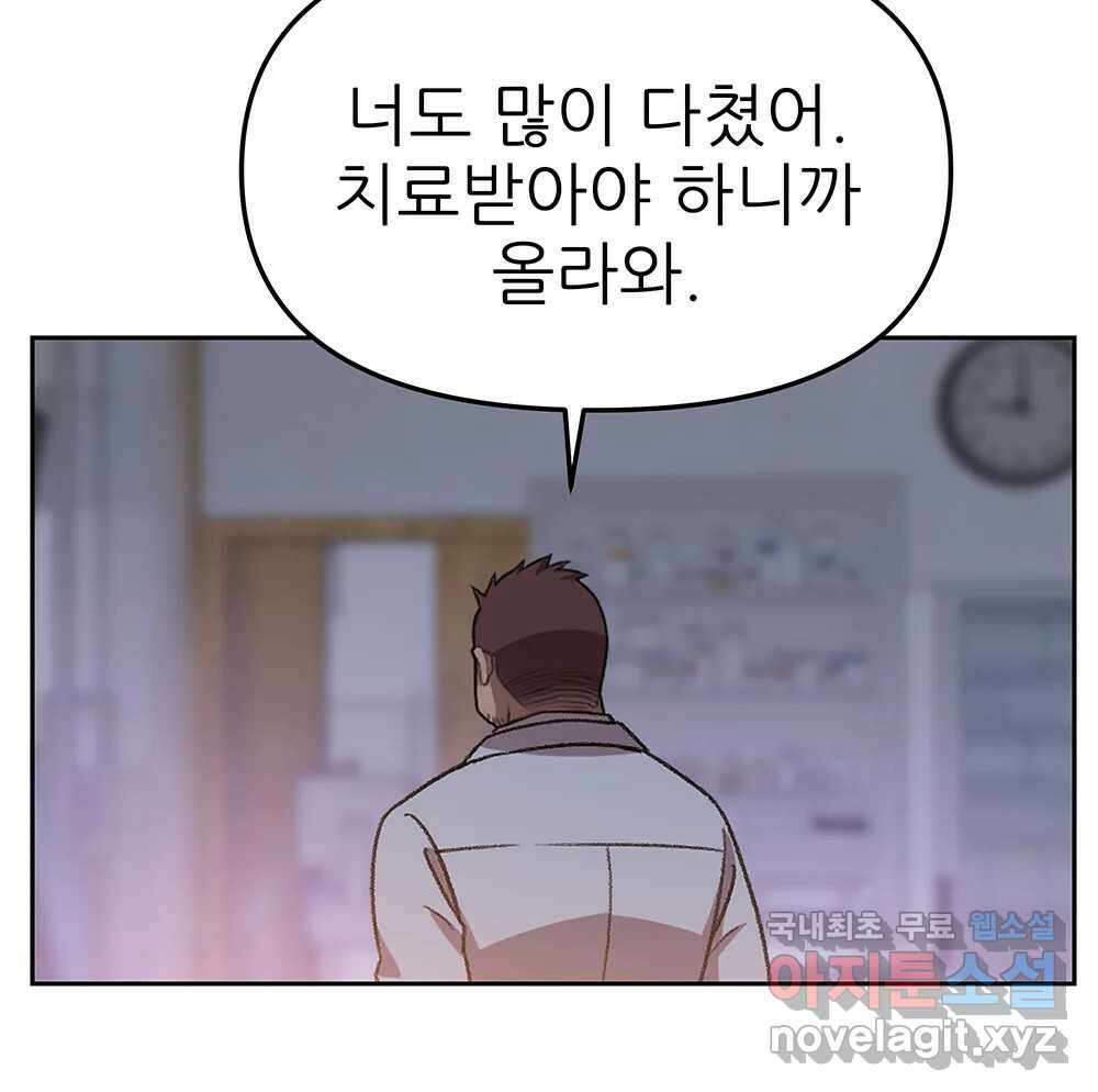 무지개다리 파수꾼 94화 84