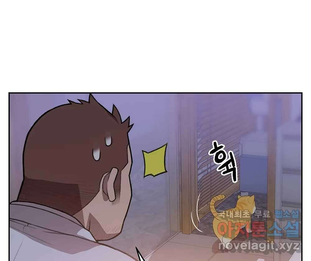 무지개다리 파수꾼 94화 85