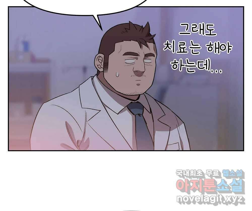 무지개다리 파수꾼 94화 87