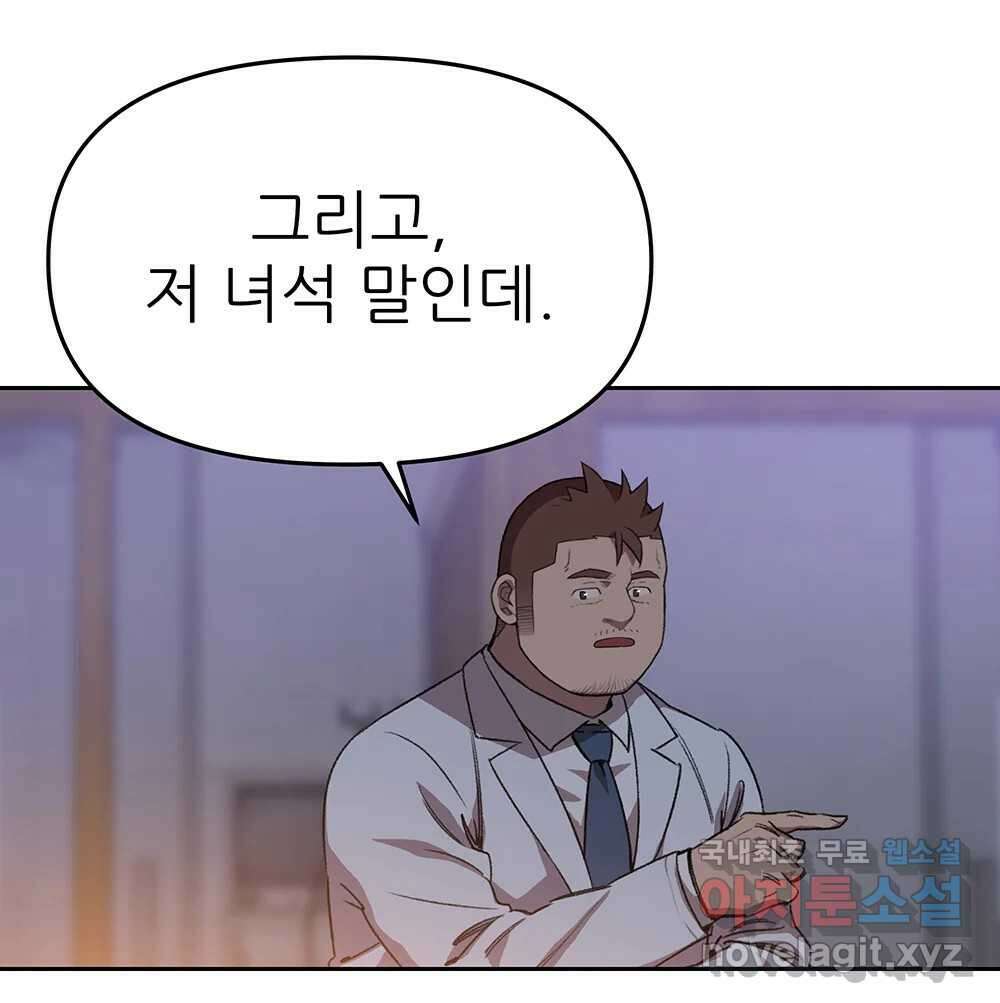 무지개다리 파수꾼 94화 95