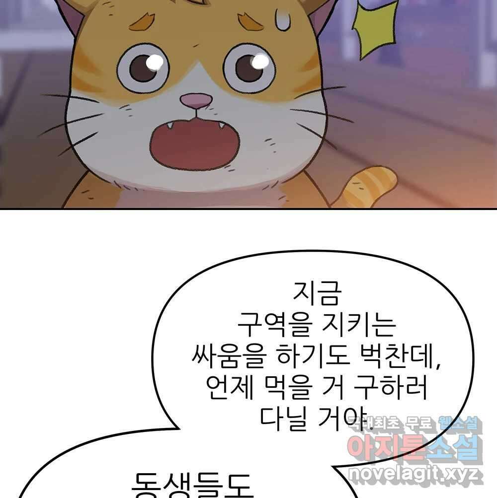 무지개다리 파수꾼 94화 101