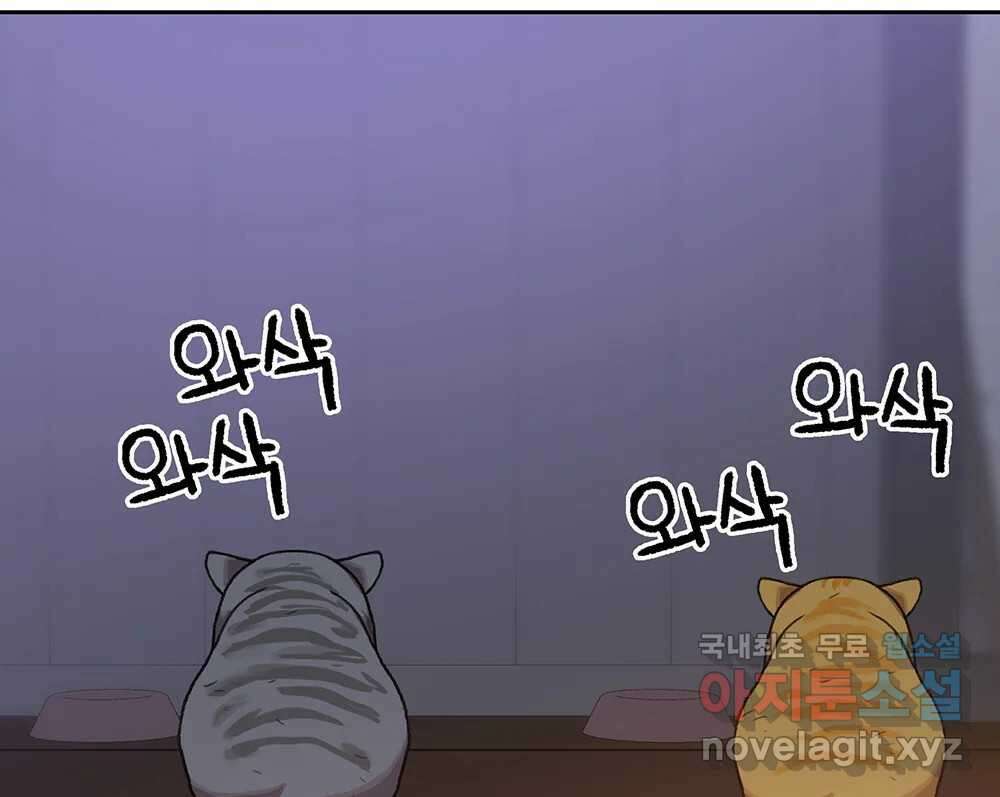 무지개다리 파수꾼 94화 107