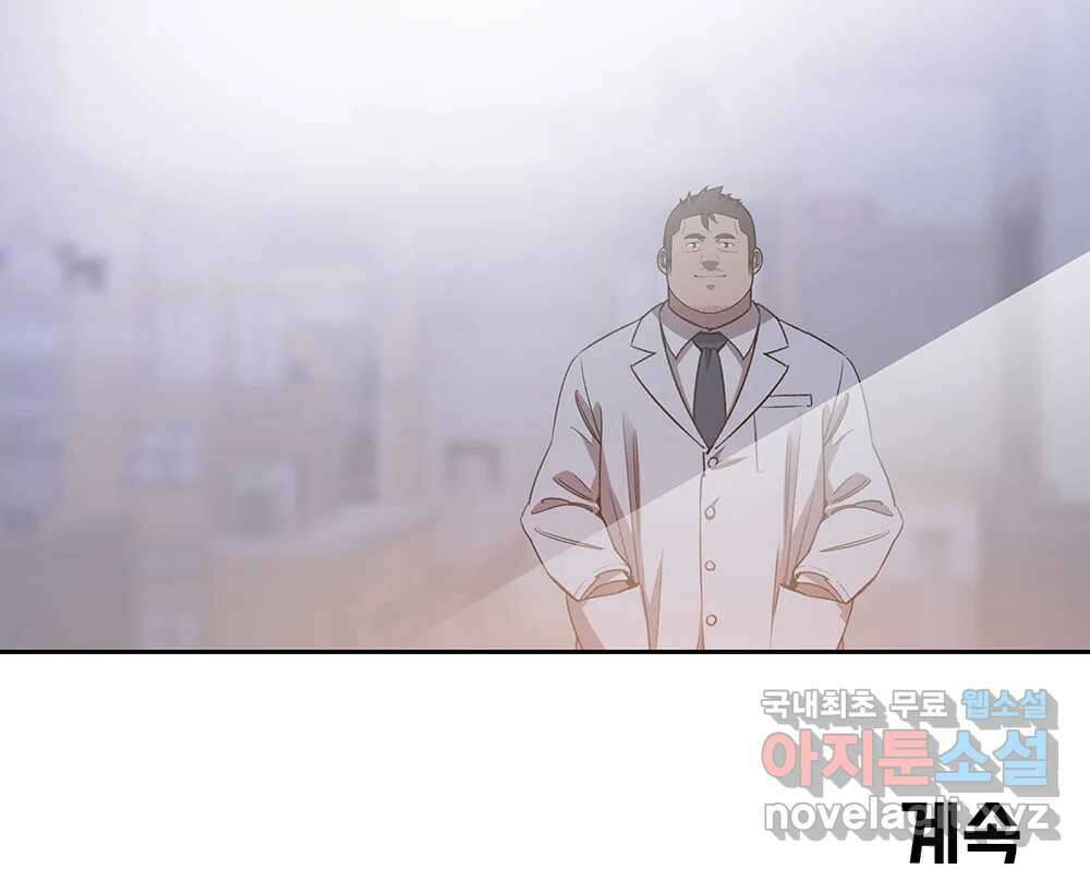 무지개다리 파수꾼 94화 109