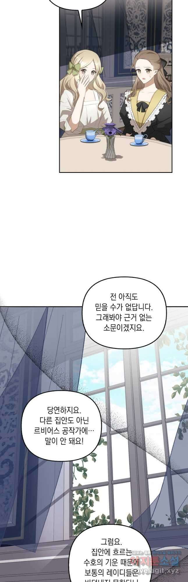 사기꾼이지만 괜찮아 21화 3