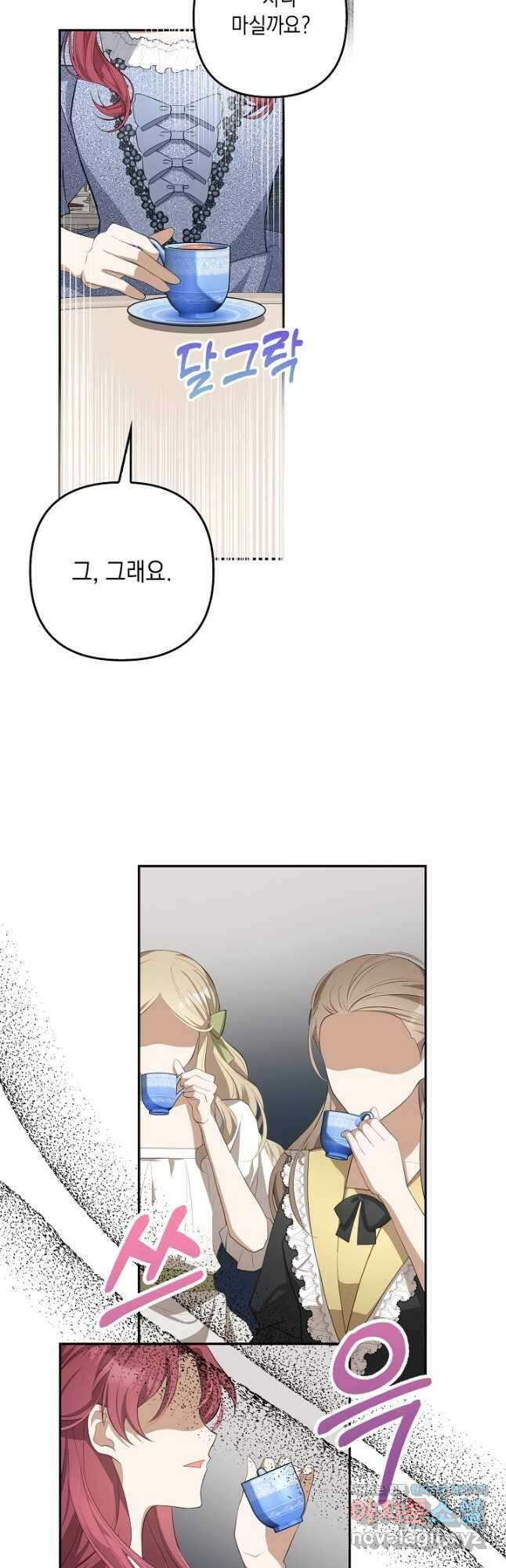 사기꾼이지만 괜찮아 21화 7
