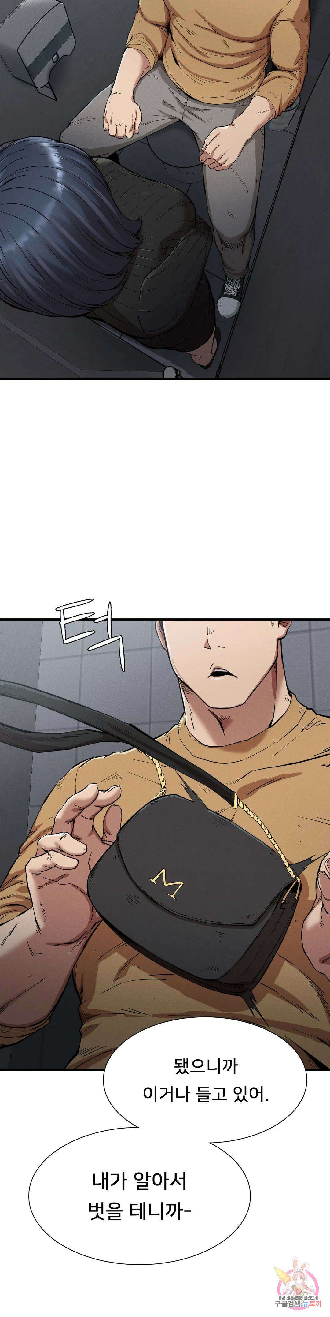 복수 14화 3