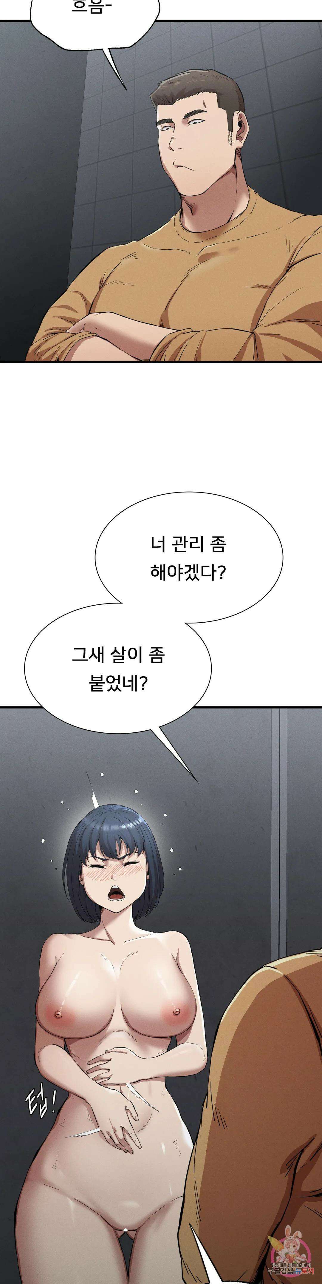 복수 14화 6