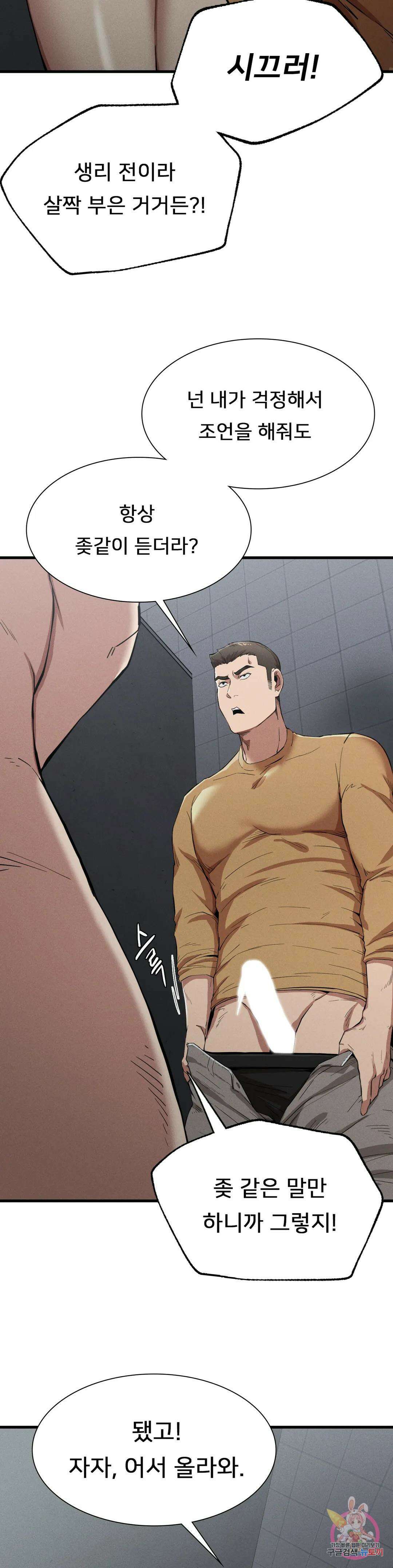 복수 14화 7