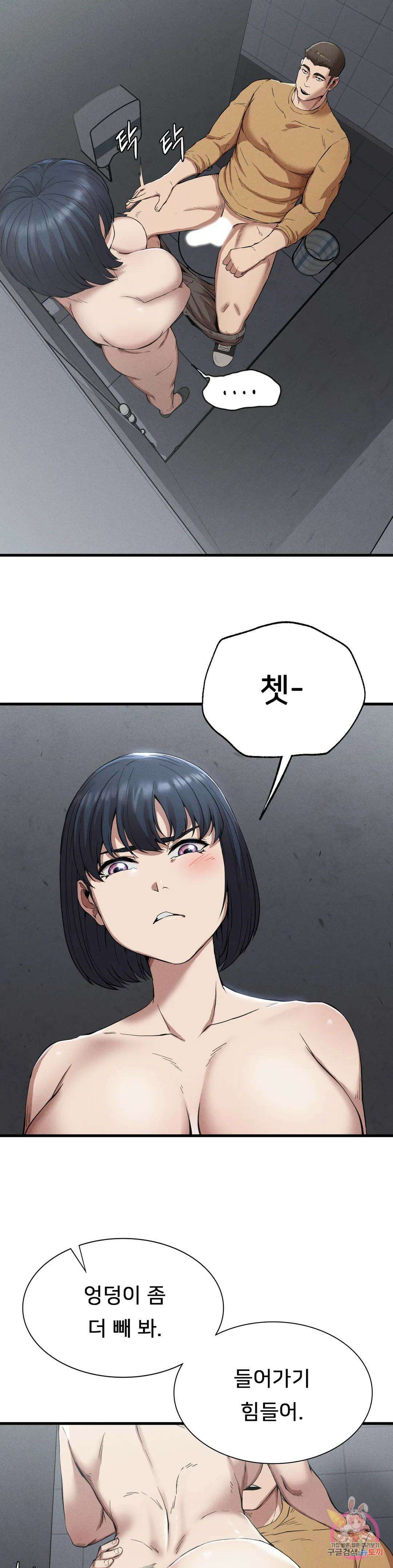 복수 14화 8