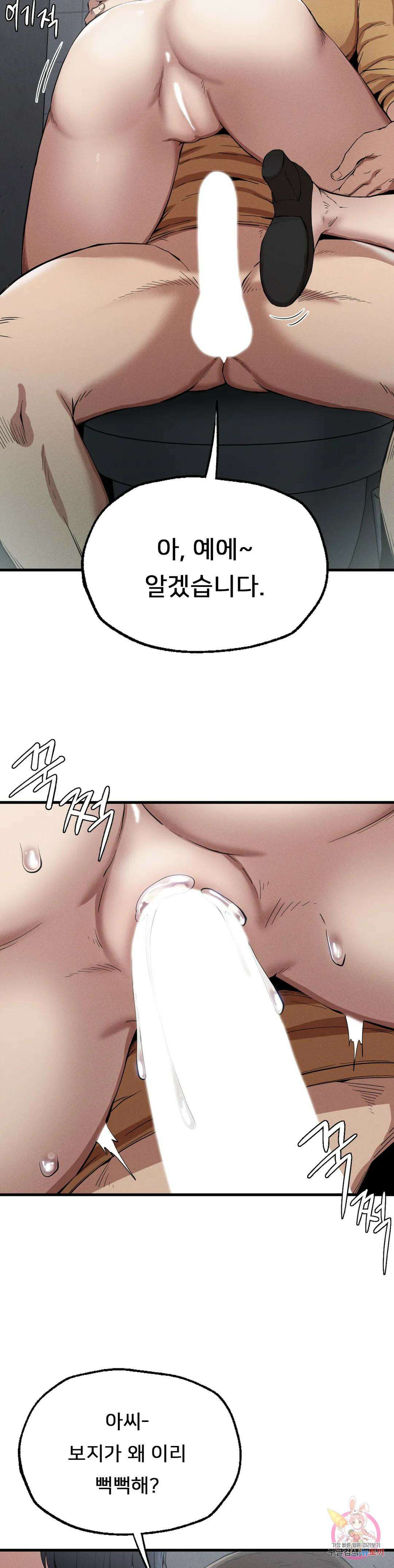 복수 14화 9