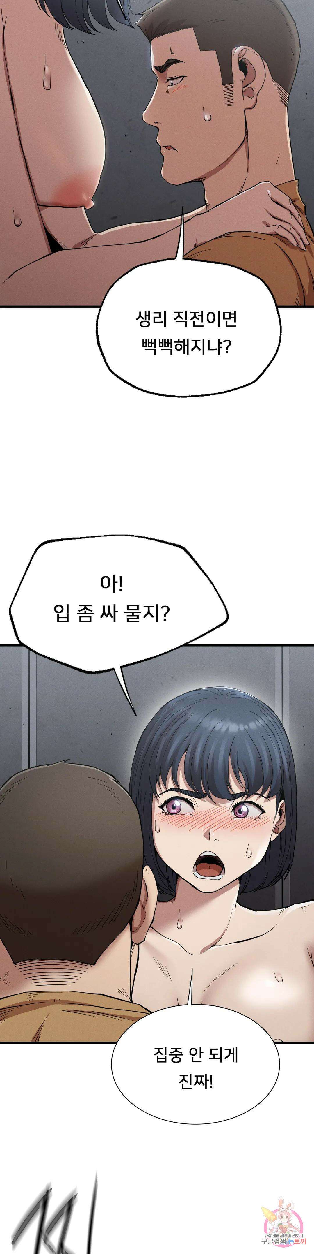 복수 14화 10