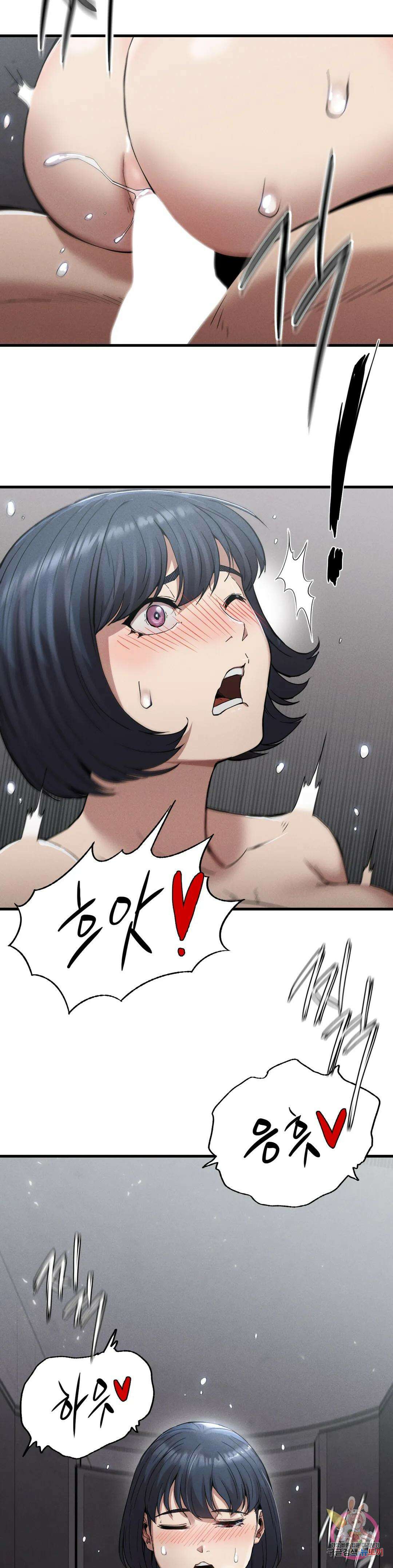 복수 14화 11