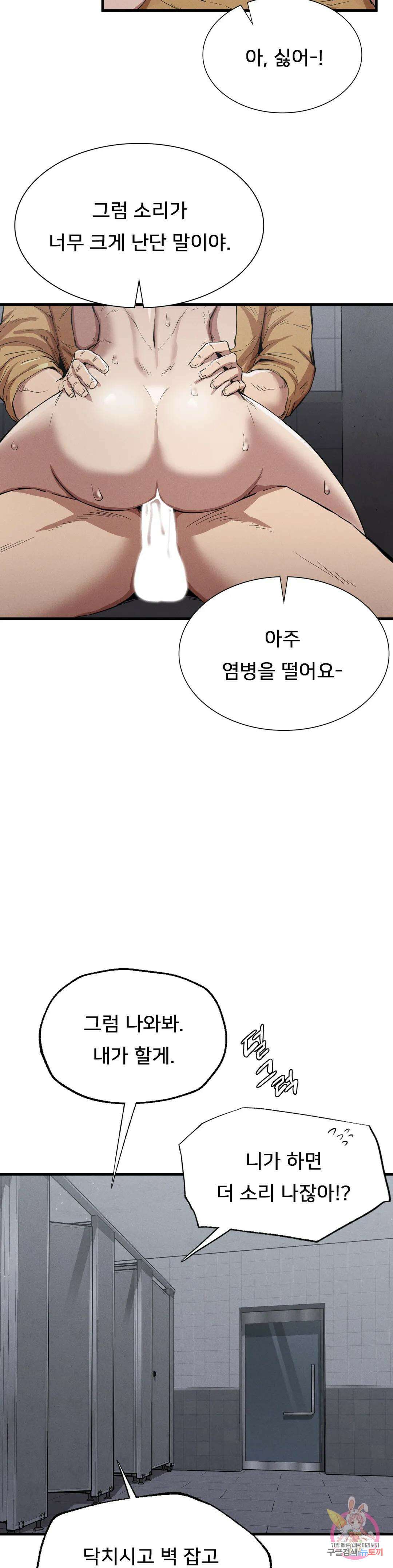 복수 14화 14