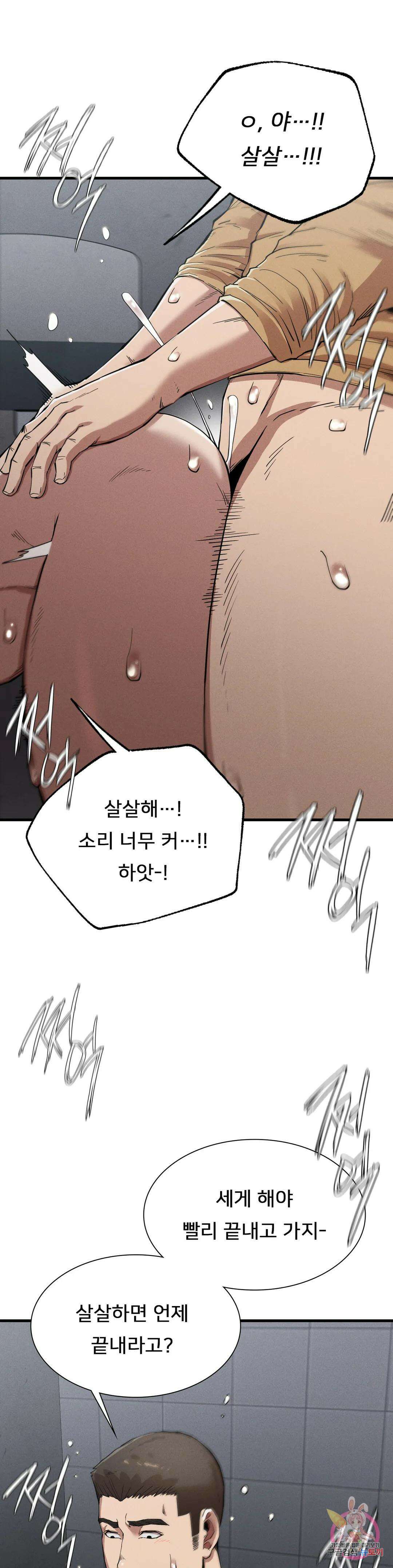 복수 14화 19