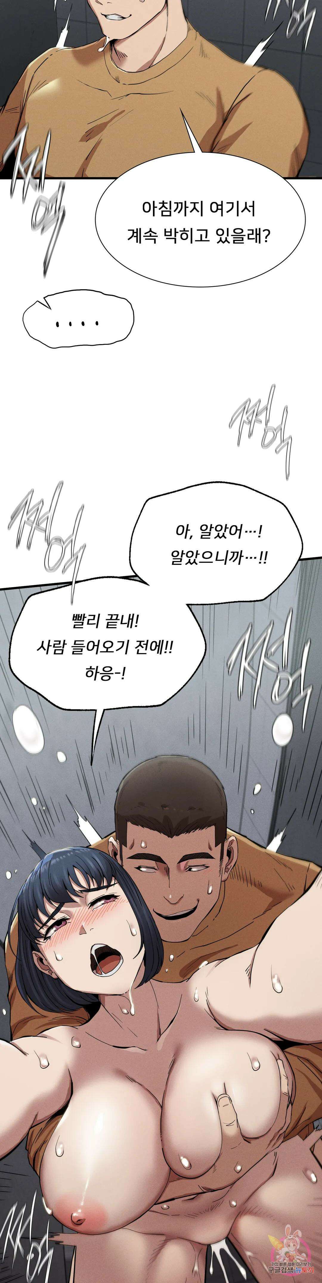 복수 14화 20