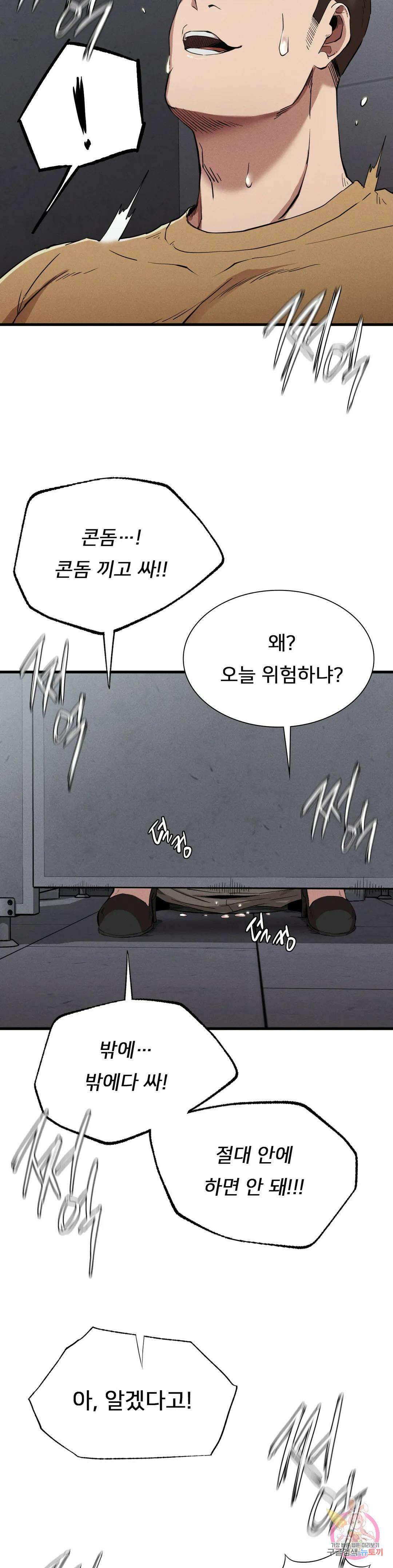 복수 14화 23