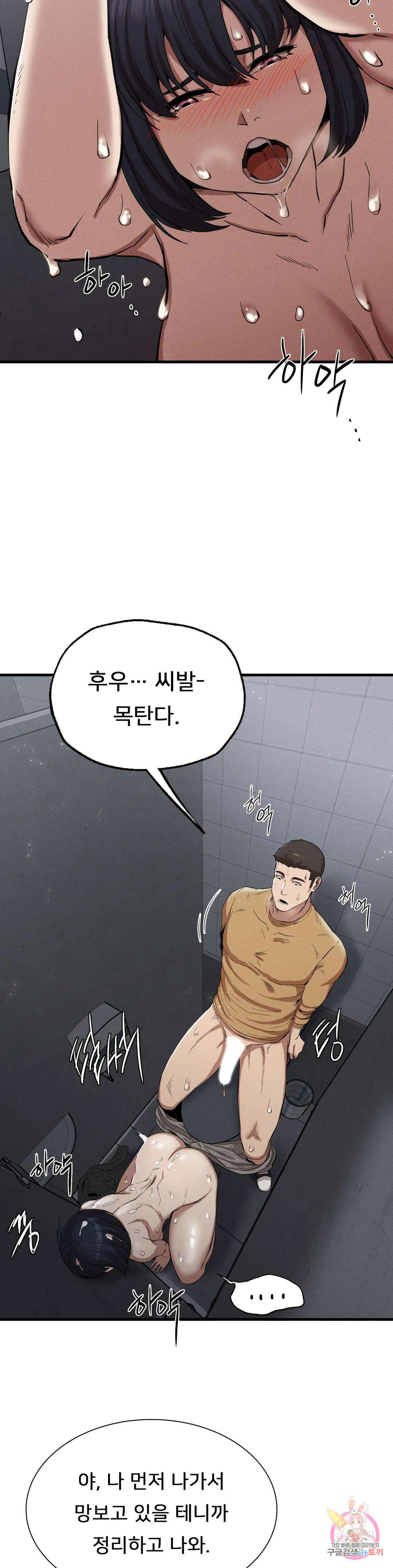 복수 14화 26