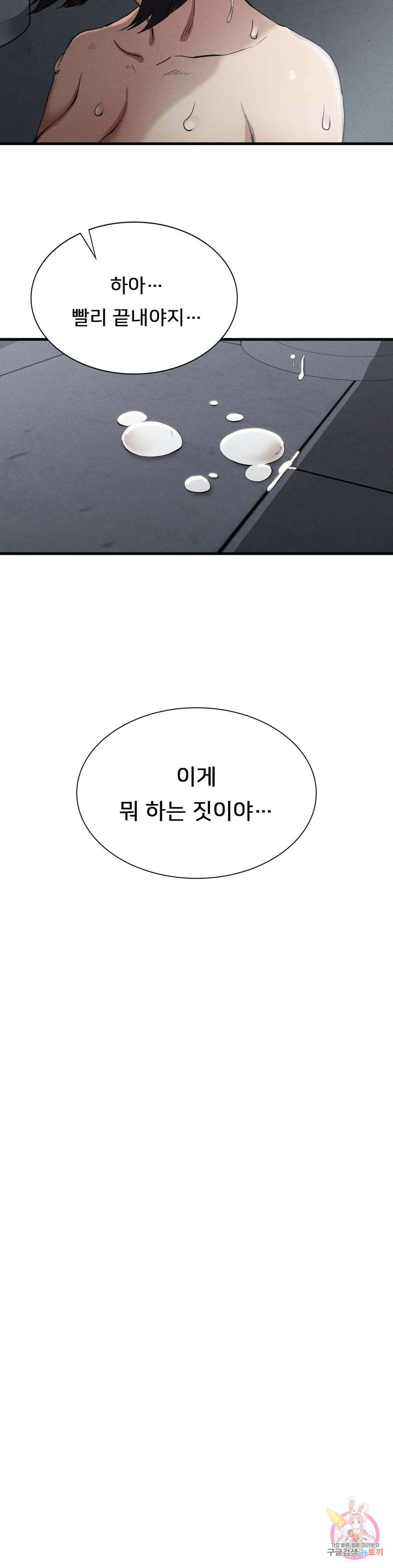 복수 14화 28