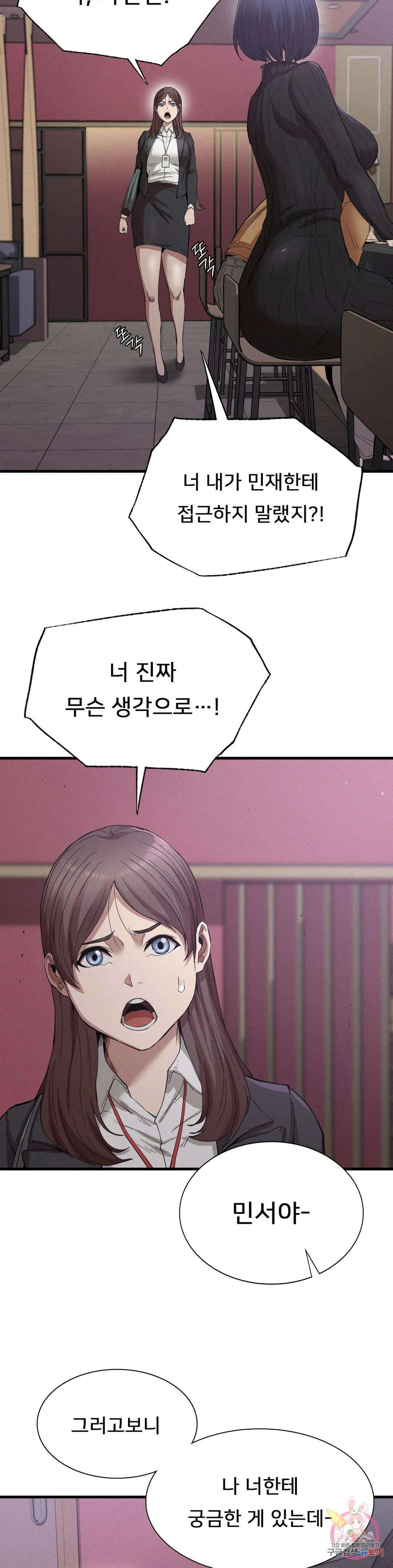 복수 14화 32