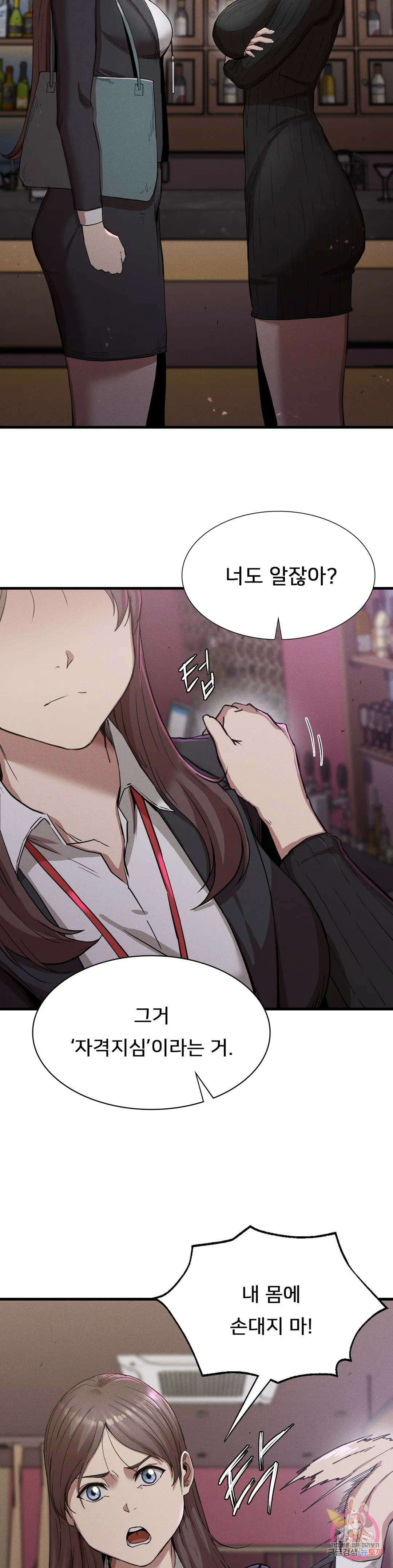복수 14화 34