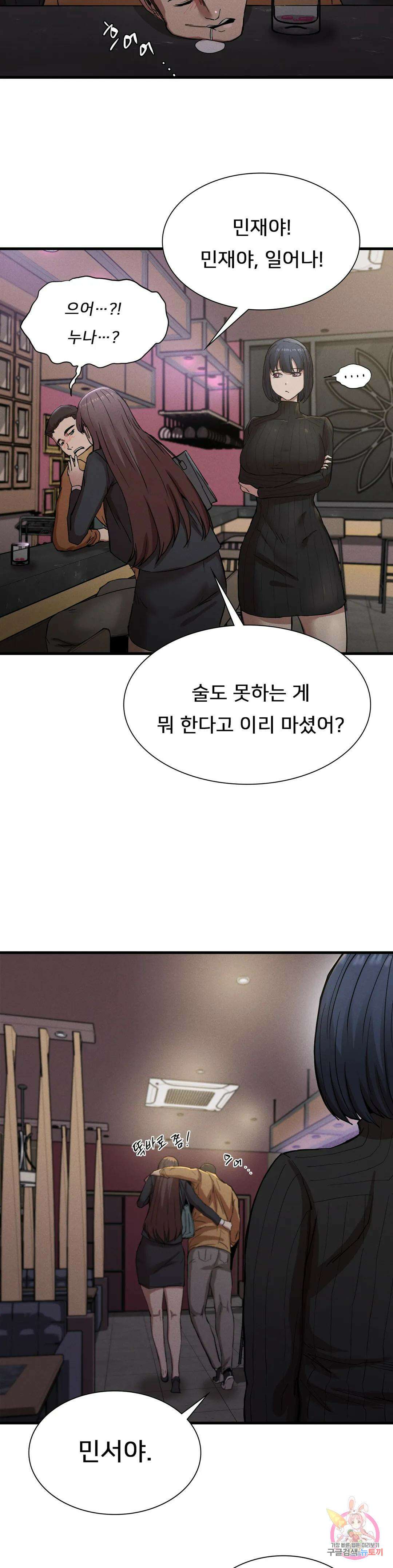 복수 14화 36