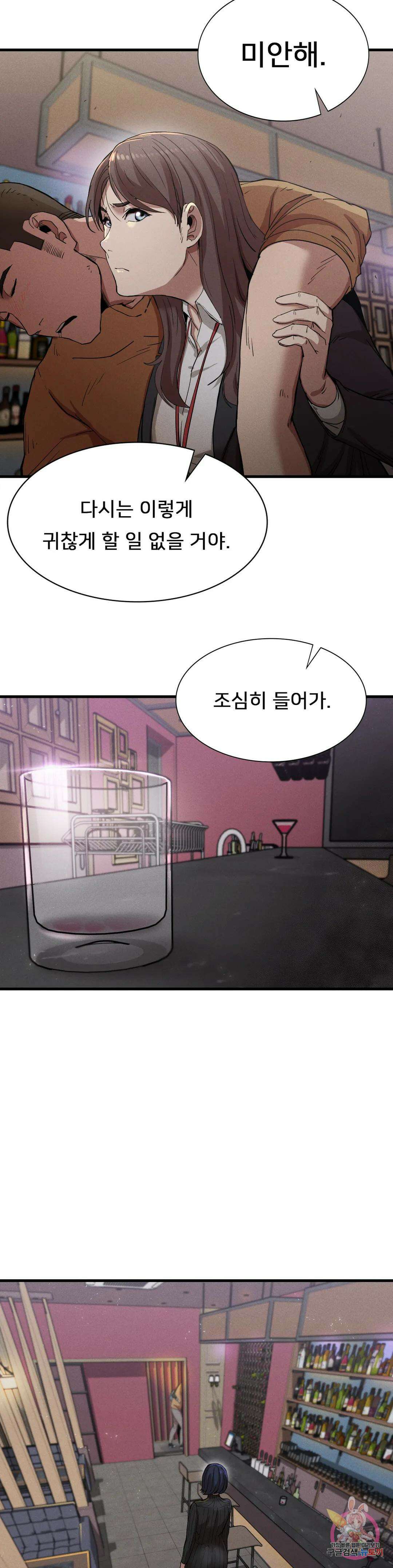복수 14화 37