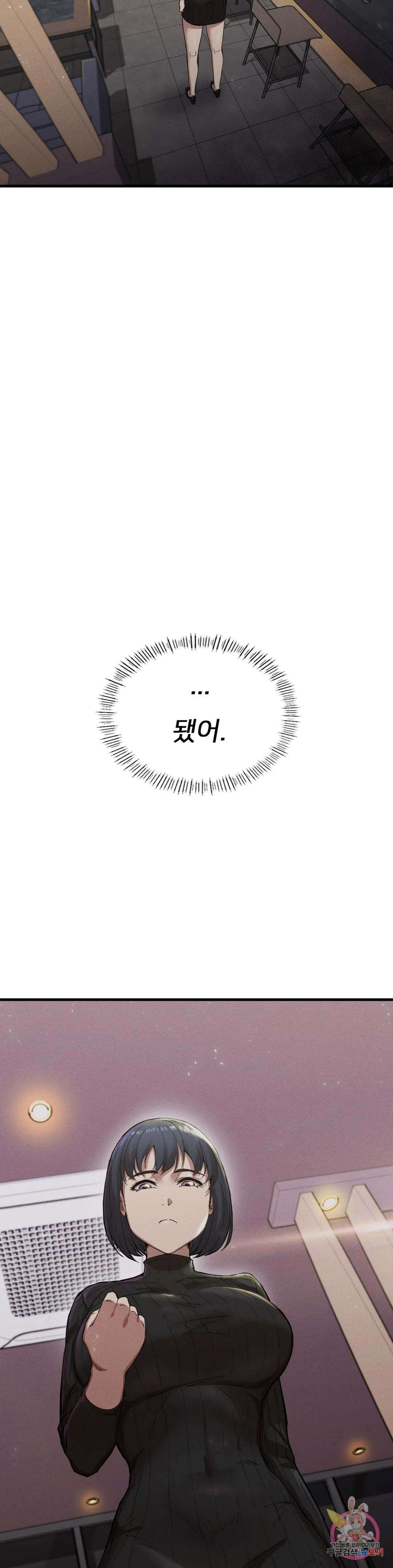 복수 14화 38