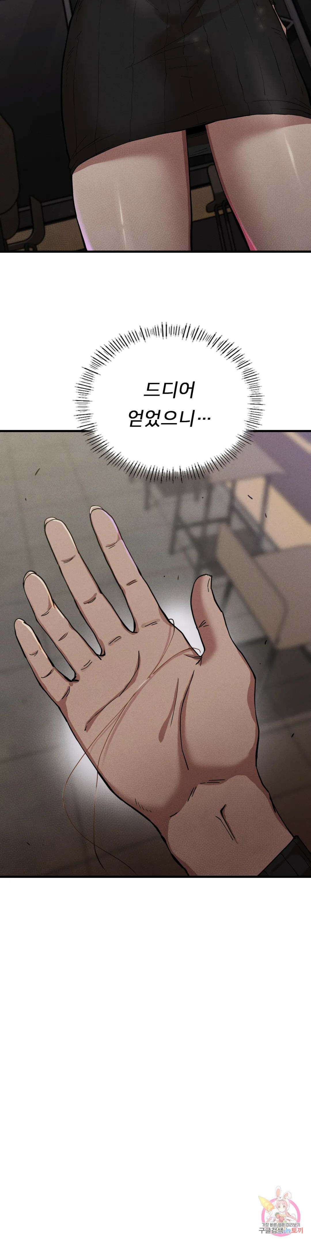 복수 14화 39