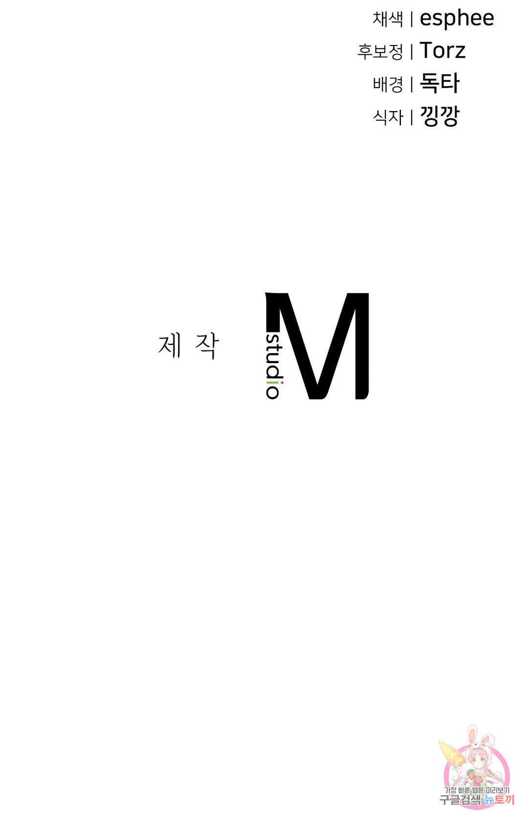 복수 14화 40