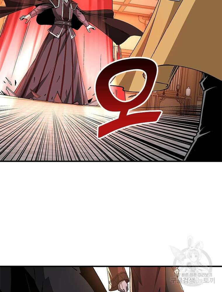 빌런으로 이직하다 218화 7