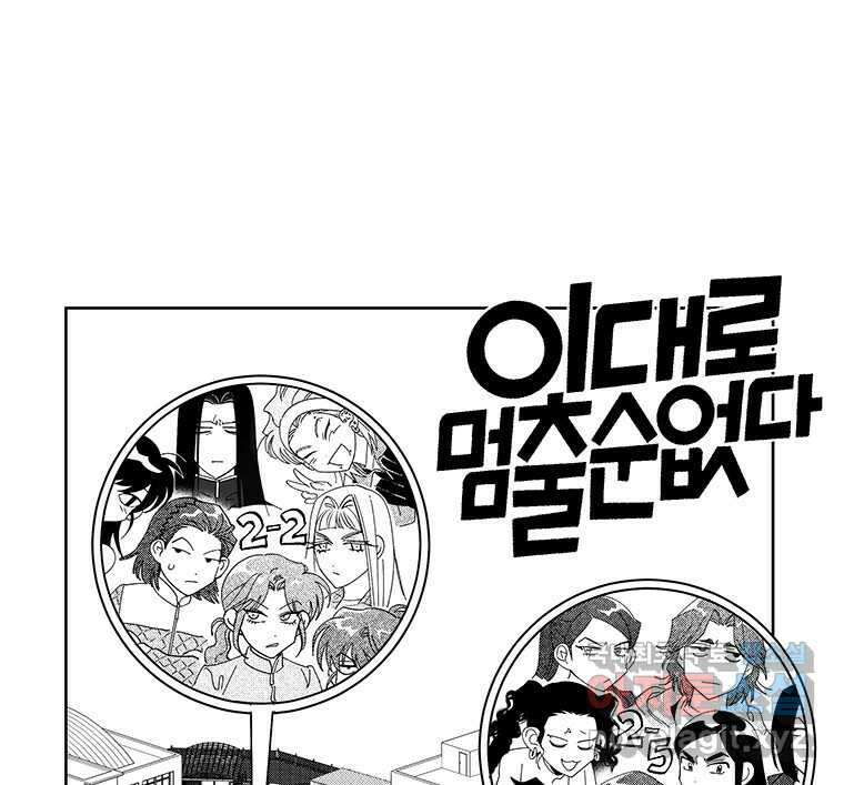 이대로 멈출 순 없다 126화 식량 원정대(1) 1