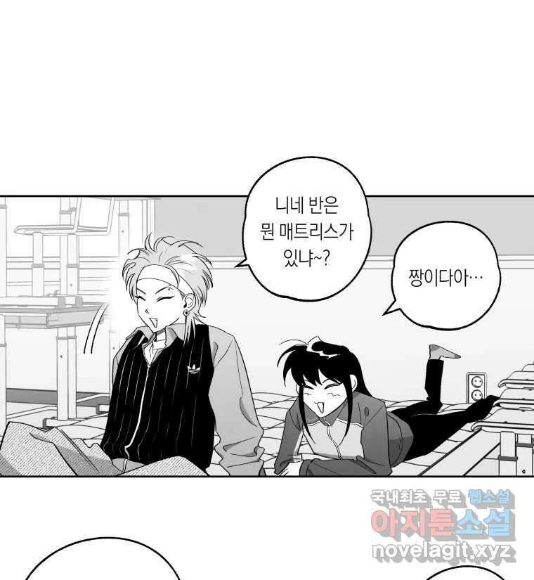 이대로 멈출 순 없다 126화 식량 원정대(1) 3