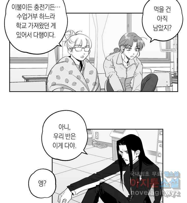 이대로 멈출 순 없다 126화 식량 원정대(1) 4