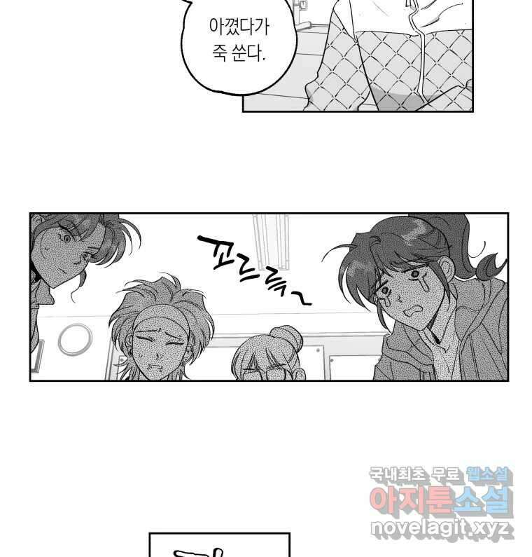 이대로 멈출 순 없다 126화 식량 원정대(1) 7