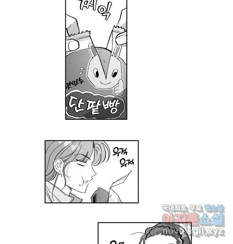 이대로 멈출 순 없다 126화 식량 원정대(1) 8