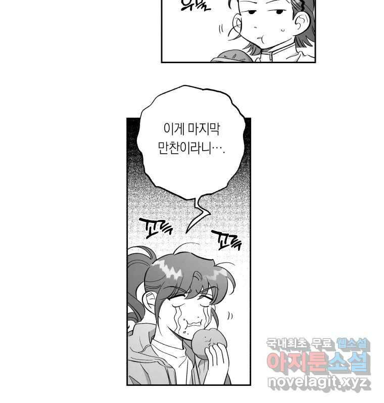 이대로 멈출 순 없다 126화 식량 원정대(1) 9