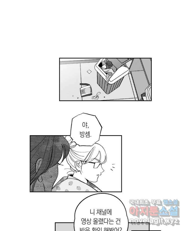 이대로 멈출 순 없다 126화 식량 원정대(1) 10