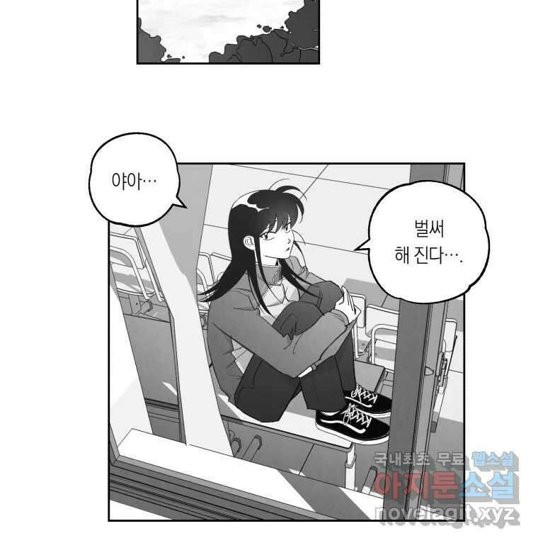 이대로 멈출 순 없다 126화 식량 원정대(1) 15