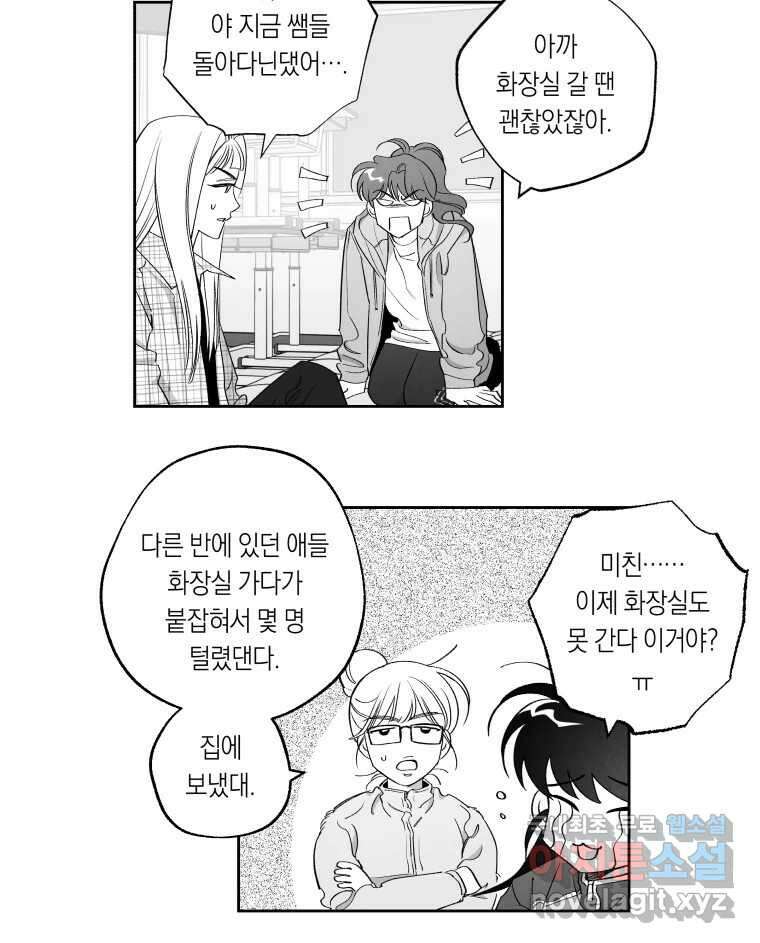 이대로 멈출 순 없다 126화 식량 원정대(1) 18