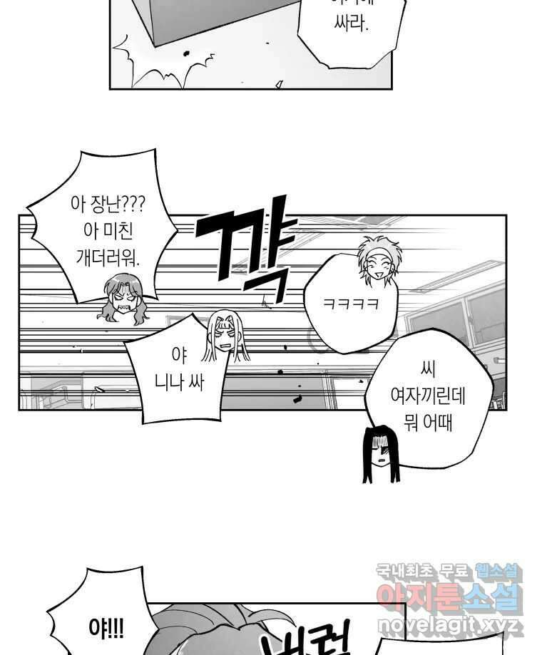 이대로 멈출 순 없다 126화 식량 원정대(1) 20