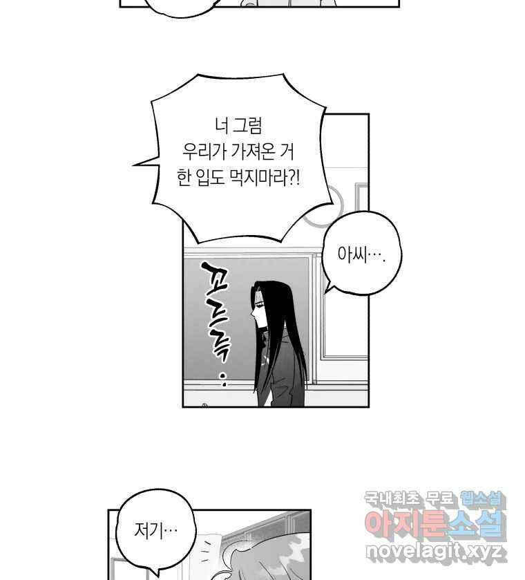 이대로 멈출 순 없다 126화 식량 원정대(1) 24
