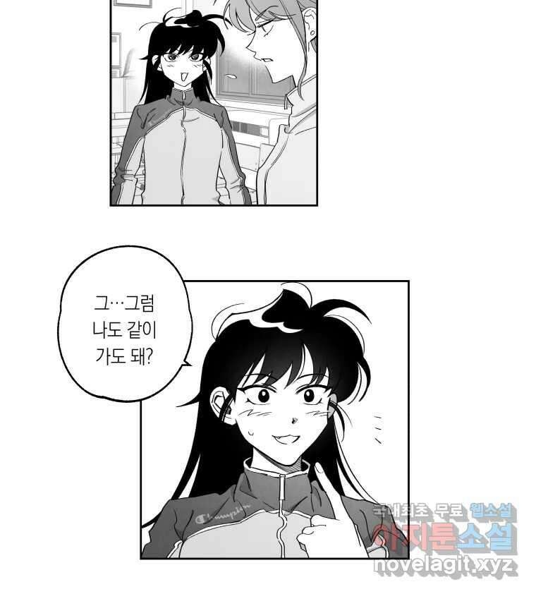 이대로 멈출 순 없다 126화 식량 원정대(1) 25